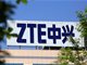 中兴也要裁员了 涉及无线终端等部门