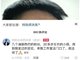男网红称因合成与迪丽热巴接吻视频被其粉丝抓伤