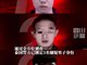 中国22岁女留学生在泰国遭绑架遇害 2嫌犯为00后