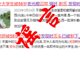 警方:网传女大学生穷游西藏被囚禁性侵系谣言