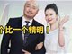 徐峥回应出国转移数亿财产