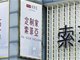 工程师要供应商安排三千一晚嫖娼 上市公司紧急回应