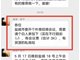 江苏盐城回应招商会日薪3000请老外