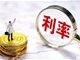 多家银行今起正式调整两类存款利率