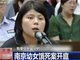 南京一母亲将俩幼女锁房间月余致其双双饿死