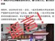 网传绵阳大学生涉嫌卖淫800多次赚120余万元 警方辟谣