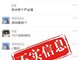 杭州萧山辟谣转运珠式卖淫 发布人已被行政拘留
