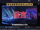 网传TFBOYS演唱会黄牛票价200万元 警方辟谣