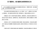电科院董事长和一众高管集体辞职