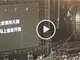 周杰伦被困铁球近20分钟疑受伤 官方称子虚乌有