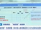 员工贷款上千万元养公司却没拿到工资 央视调查