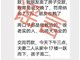 网传长沙夫妻办教培被罚72.5万双双跳楼 官方辟谣