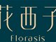 花西子公关部或集体离职