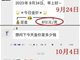 女子刚买完手镯金价就下跌直呼肉痛