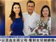 被哈马斯绑架的中以混血女孩父母发声 希望女儿平安回家