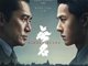 梁朝伟首次提名金鸡奖 演艺生涯再添荣誉