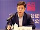 中国公证协会秘书长曹阳接受审查调查