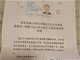刑警大队长被实名举报婚内出轨贪污受贿