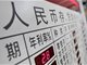 新一轮存款降息即将落地 20万元存三年利息将少1800元