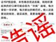 曹云金陷入诈捐传闻 本人辟谣并已报警
