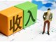 我国月薪多少属于中等收入群体？