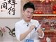 董宇辉卖鱼时回应大小不一:个小的长心眼个大的长身体