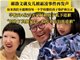 郝劭文就女儿被霸凌事件再发声
