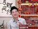 主播称董宇辉被叫老板恨不得翻脸