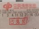 彩民梦到号码买中3406万 江苏福彩回应