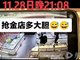 山东潍坊两家金店同一晚上被抢劫
