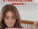 李小冉深夜回应退群风波 连怼网友至天亮