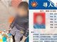 太原3岁失联男童被已不幸溺水身亡