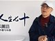 郑渊洁:AI写得真好 杀了我也写不出