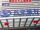 存款1000万子女可获大厂实习 兴业银行致歉