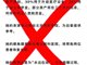 网传朱媛媛捐赠眼角膜和所有遗产 知情人士辟谣