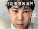 博主马马日记自曝整容失败严重抑郁