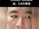 2.8万救护车被举报 后遗症已经出现了