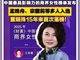 董明珠15年来首次落榜财富中国商界女性榜