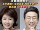 韩国资深男主播7个月内猥亵妻子姐姐5次获刑