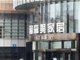年内已有三大家居上市公司创始人被留置
