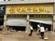 洪水冲走老凤祥千万金饰 目前只找回1公斤