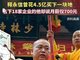 多次被举报的释永信为何才被查？