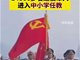 14800多名退役军人进入中小学任教