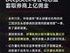 DeepSeek母公司员工套取上亿元被抓