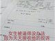 网传川航一白金卡旅客骚扰空姐逼得其离职