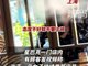 星巴克店员漏点单被咆哮辱骂10分钟
