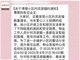 四川一小区拟捕杀毒杀流浪猫 物业称陷入两难已停止