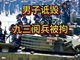 诋毁九三阅兵 47岁男子孟某某被拘