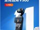 大疆突然降价 有的产品便宜近1500元