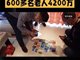 免费火锅作诱饵 诈骗团伙坑骗600余名老人4200万元